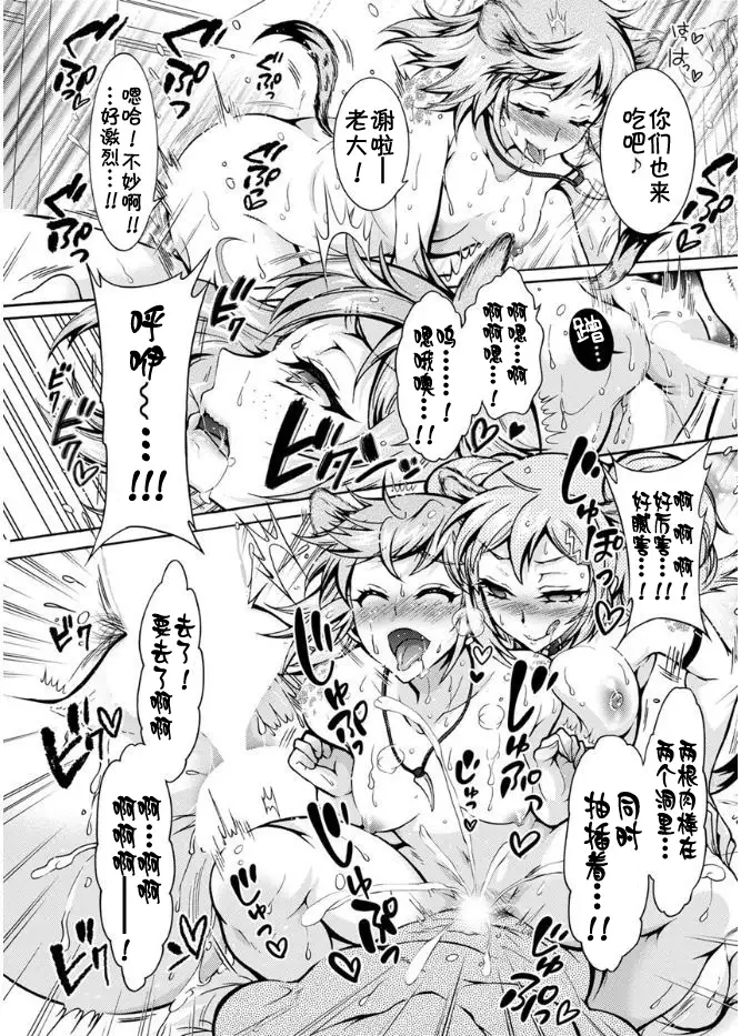 Chouchou Nikushokukei Joshi Ch. 1-3