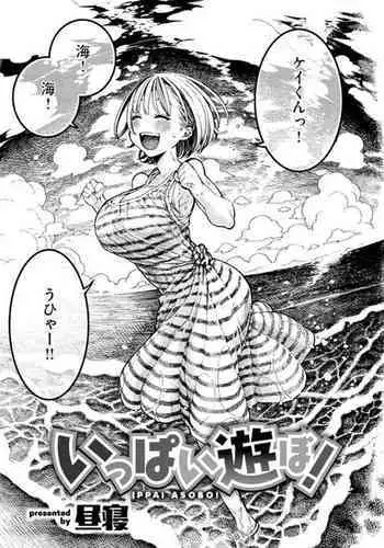 [ Hirune ] Play A Lot!