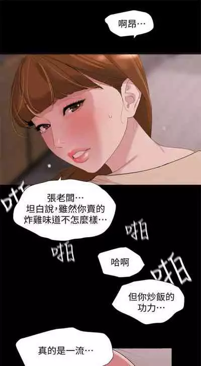 [週一] [橘皮 & 黑嘿嘿] 與岳母同屋 1-16 官方中文（連載中）