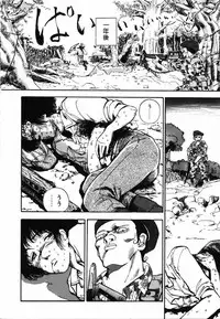 [Moriyama Toh] Shinuna Mimuzu