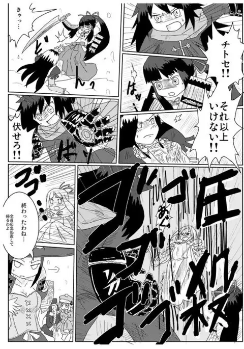 氷樹海を越えて