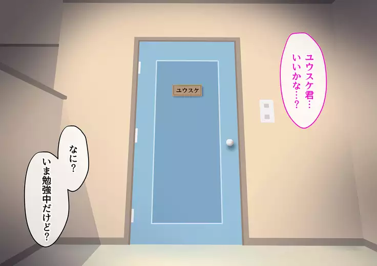 Ore no Osananajimi ga Gitei no Iro ni Somaru made