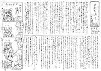 [Sumomo Dou (Sumomo EX)] Misemono Goya no Shoujo [Digital]