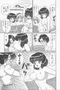 [Watanabe Wataru] Sakuranbo Lesson