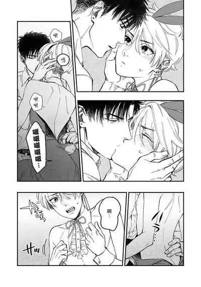 [Matsushita Yuuki] Kokomade Yarutoha Kiitenai! |之前可没听说要做到这个份上啊！ 1-5 [Chinese] [拾荒者汉化组] [Digital]