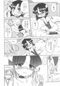 [Inuboshi] Aino Mahou Wo Oshiete