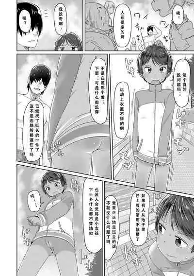 Peaceful Ecchi! - PEACEFUL H | 平和的H