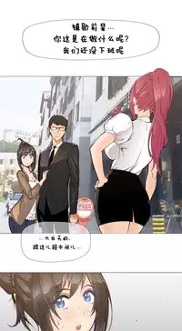 HouseHold Affairs 【卞赤鲤个人汉化】1~35话（持续更新中）