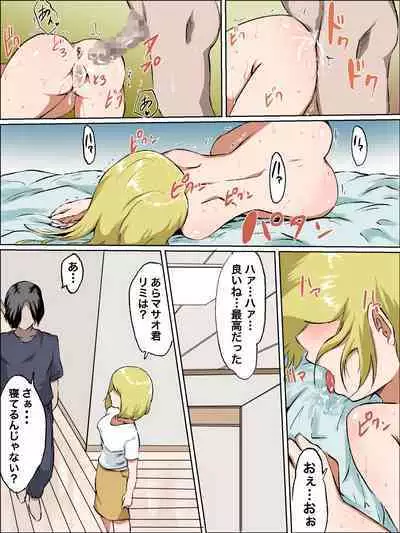 メスガキいとこわからせる