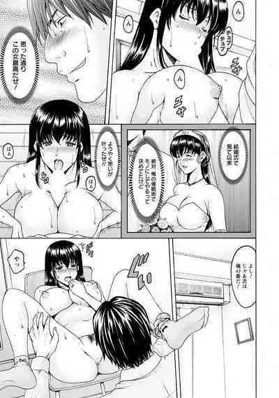 Saimin Netorare Duma Haruka Ch. 1-4