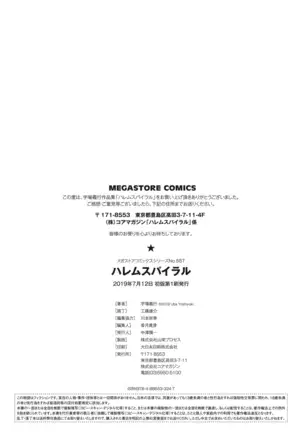 Harem Spiral | 하렘 스파이럴