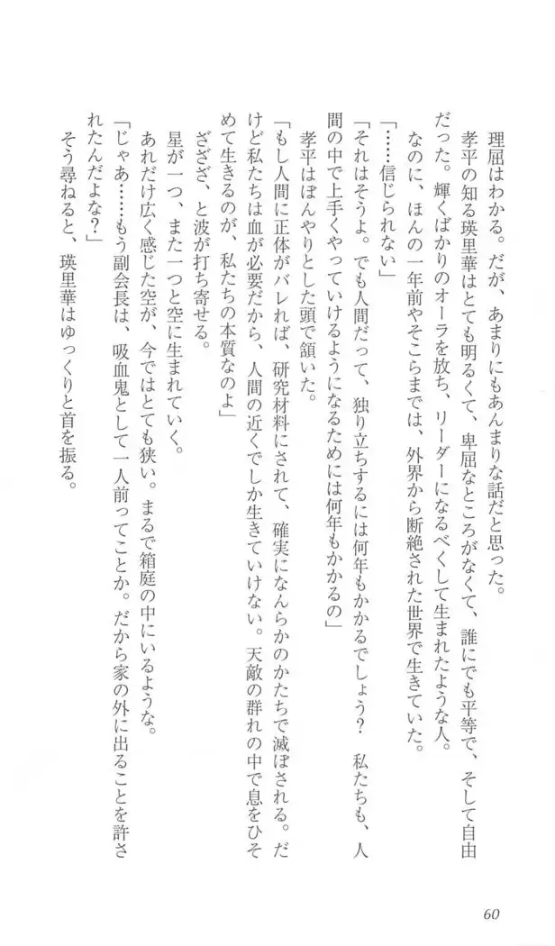 FORTUNE ARTERIAL 瑛里華編