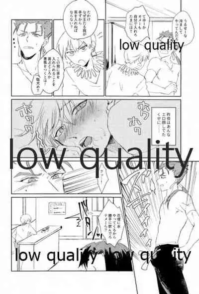 (第11次ROOT4to5) [ちこつ (及川)] されど道連れ (Fate/Zero)