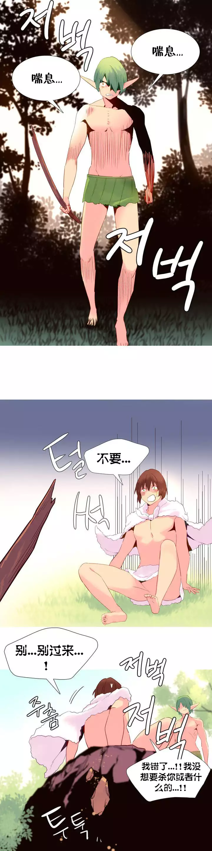 A World that I Rule | 我统治的世界 Ch.1-28