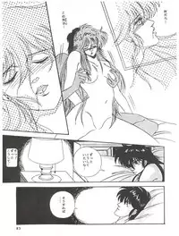 [Project Freaks (Various)] New Carnival Night (Kimagure Orange Road)