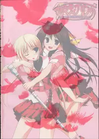 Primitive Link Visual Fanbook