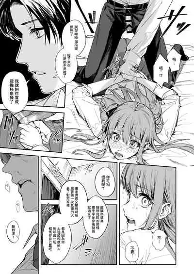 JK ni Gero Hakasetari Rape shitari suru Hon