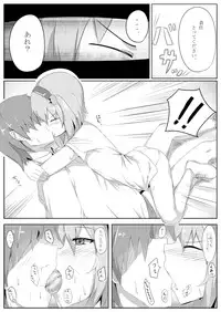 古明地さとりの　どうして我慢できないのですか？