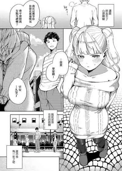 YaMiTsuKi Pheromone | 性愛上癮費洛蒙中毒