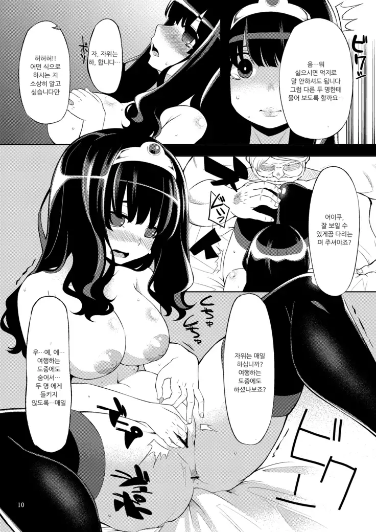 Benmusu Bouken no Sho 2