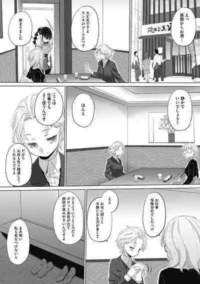 [Kurogane Kenn] Tae-chan to Jimiko-san 2 [Digital]