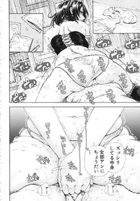 [Seto Yuuki] Allargando