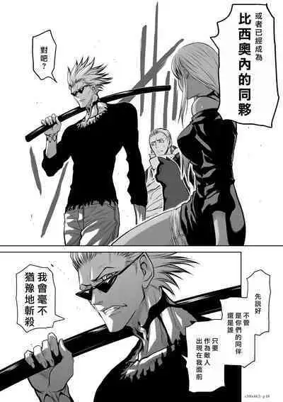 [Tetsu MOMOTA] Chijou Hyakkai R18 Ch46-50 [Chinese] 地上100層 [牛頭人酋長之魂漢化]