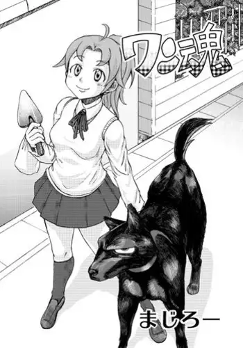 [Nihon Denga Senmon Gakkou] Juukan Senka - Dai 4ki - Aiaru Jiaowei