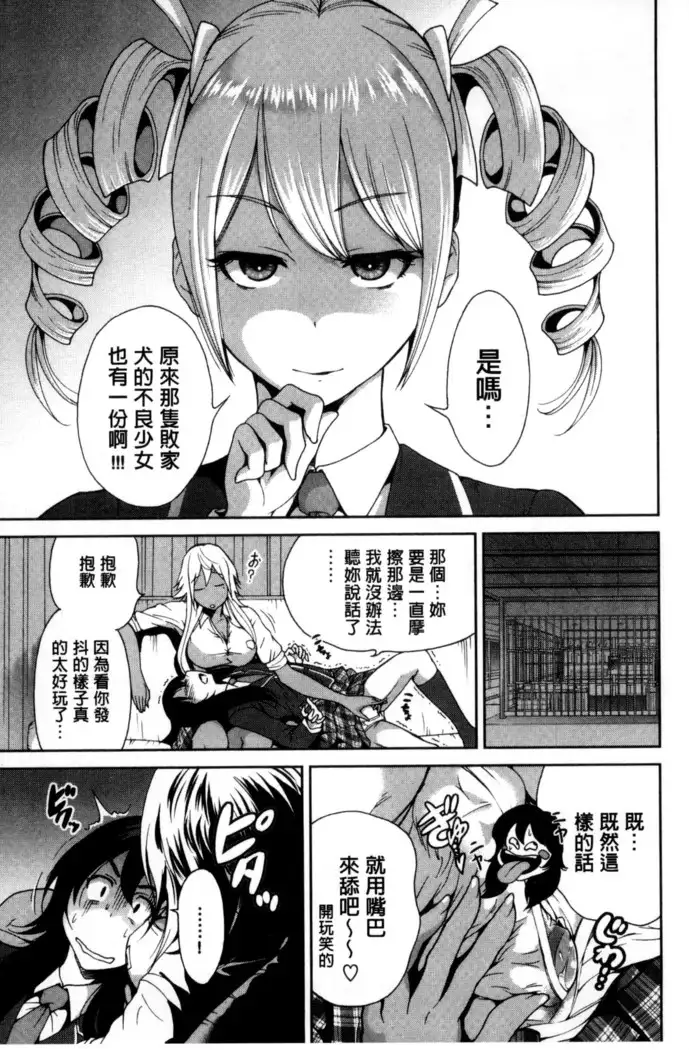 Oretoku Shuugakuryokou│我的校外教學旅行