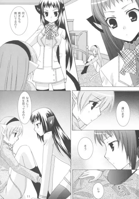 Onee-sama to Nekomimi Soudou