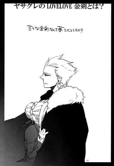 [20130812]pink pink pink(垢猫/おにくおそうめん/ヤサグレ)