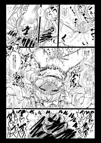 [Kuma no Mori (Kumataro)] Elegant Racking Attack (Touhou Project)