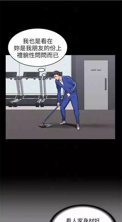 （周3）健身教练 1-31 中文翻译 （更新中）