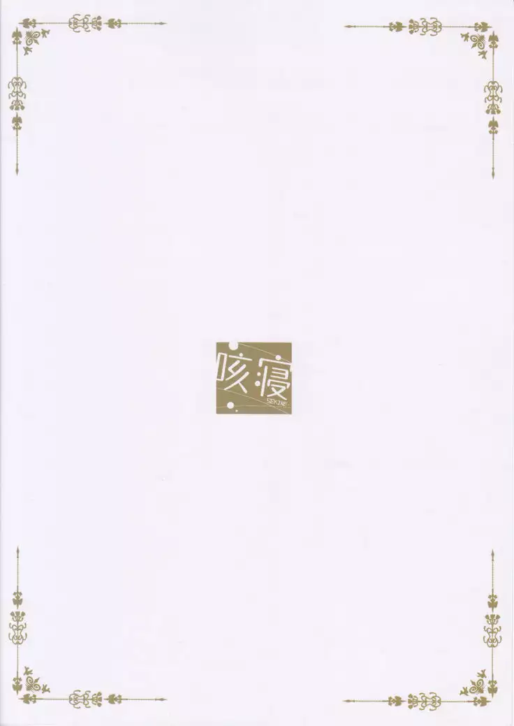 Gochuumon no Mocha desu