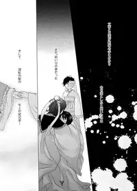 [MAGNOLIA (Ruri)] 深緋 (Magi: The Labyrinth of Magic) [Digital]