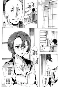 [Yuiga Naoha] 寝取り屋本舗 | 偷情奪愛總店 [Chinese]