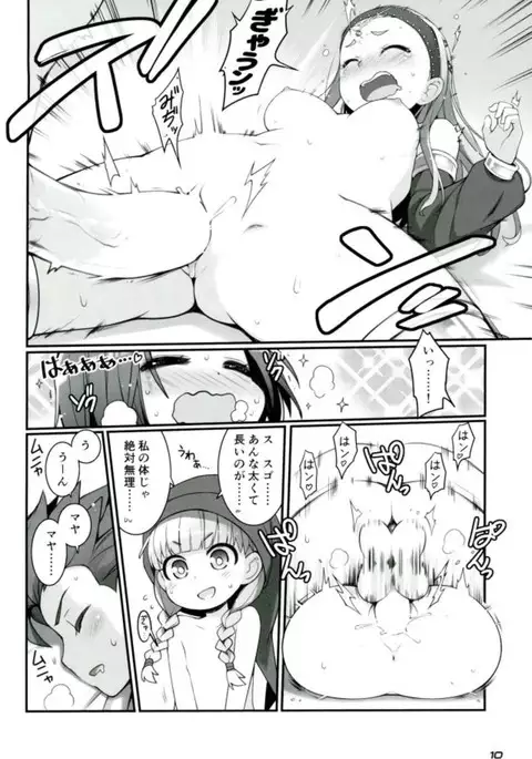 超暴走ピンクタイフーン