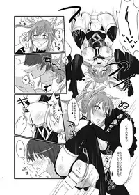 [Guminchu (Yorutori)] PINKSNIPER (Fate/Grand Order) [Digital]