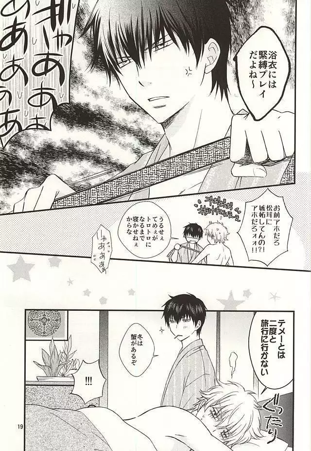 めいっぱいジェラシー