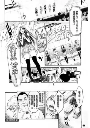 Zecchou Yokkyuu | 絶頂慾求