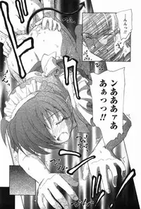 [Unno Hotaru] Ma wa Koakuma no Ma - M is for Mephisto