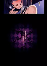 (C94) [Mofurentei (Xe)] Karametori Takao (Kantai Collection -KanColle-) [Chinese] [绅士仓库汉化]