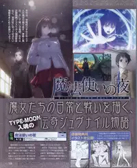 Dengeki Hime 2012-04