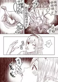 [Uru] Elf Princess Strikes Back (Chinese, Ongoing)[沒有漢化]