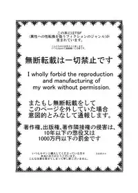 [Ameshoo (Mikaduki Neko)] Touhou TS Monogatari ~Satori hen~ (Touhou Project) [Digital]