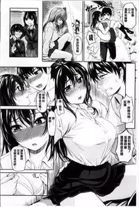 [Yokoshima Nikki] よこしまむすめ [Chinese]