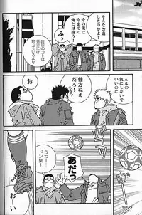 [日本語] Manly Spirit - Kazuhide Icikawa