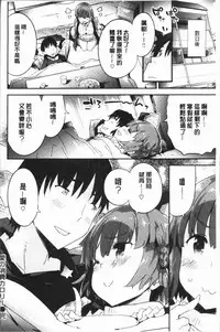 [Petenshi] Torokeru Onnanoko - Melting Girls [Chinese]