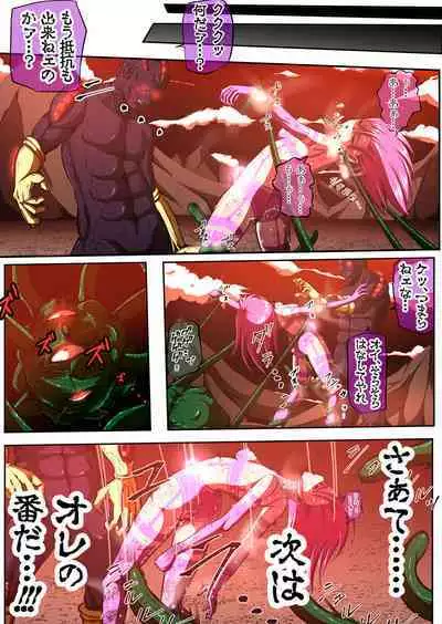 フィオラ クライシスIV 〜絶望のバトル!!堕ちた皇女…!?〜