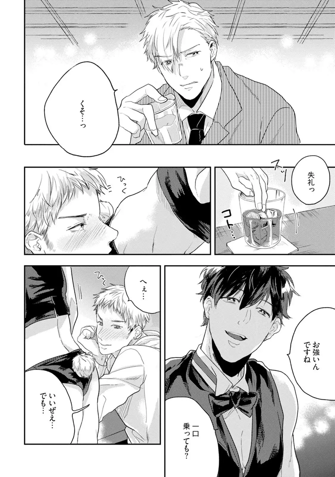 Chichi to Musuko to Bonnou